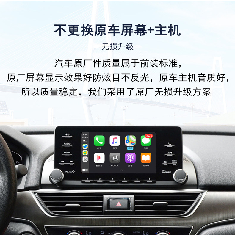 适用于本田原厂十代雅阁英诗派Carplay苹果无线模块华为Hicar导航
