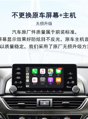 适用于本田原厂十代雅阁英诗派Carplay苹果无线模块华为Hicar导航