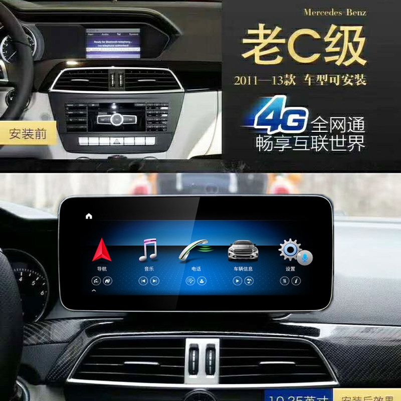 奔驰高德安卓系统蓝牙音乐记录仪