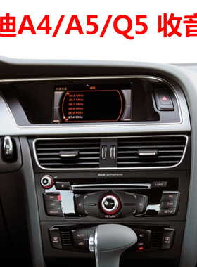 奥迪Q5A5A4L原装车载多媒体收音机CD主机 195F6碟音响主机显示屏