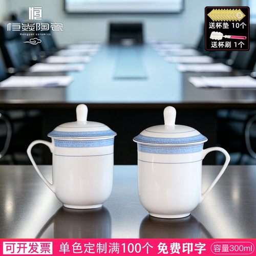 恒焱骨瓷青花带盖过滤办公杯