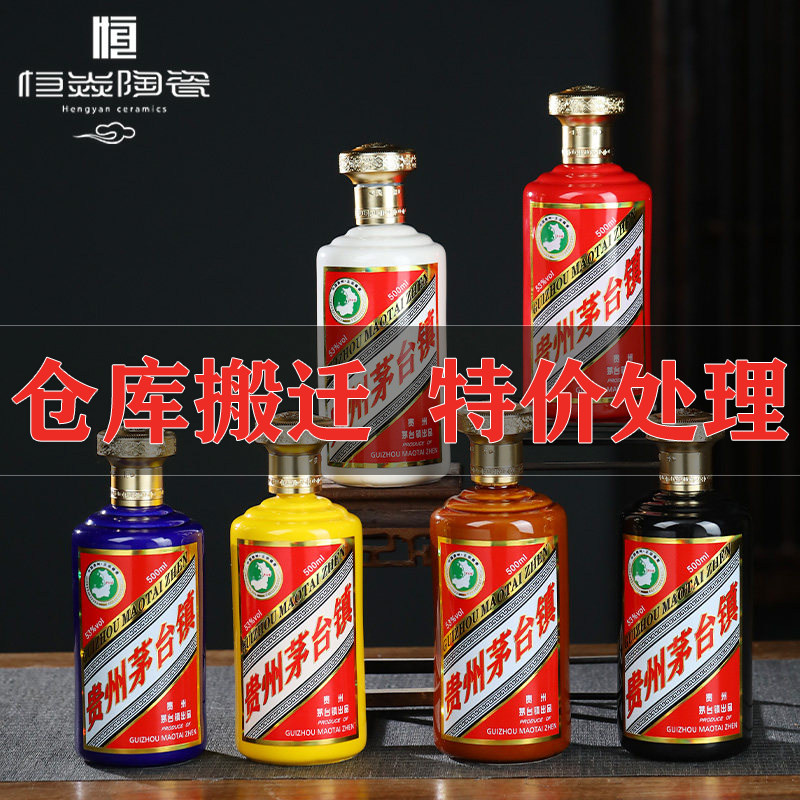 景德镇陶瓷酒瓶1斤3斤茅型瓶子创意家用小空瓶白酒罐密封茅形酒瓶
