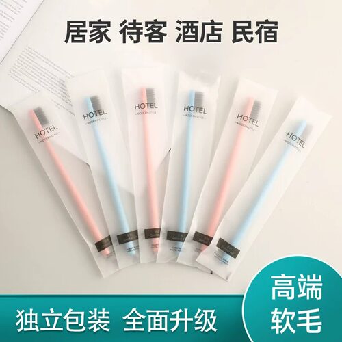 一次性高端软毛旅行牙刷独立装