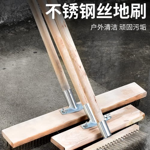 户外长柄不锈钢丝硬毛地刷
