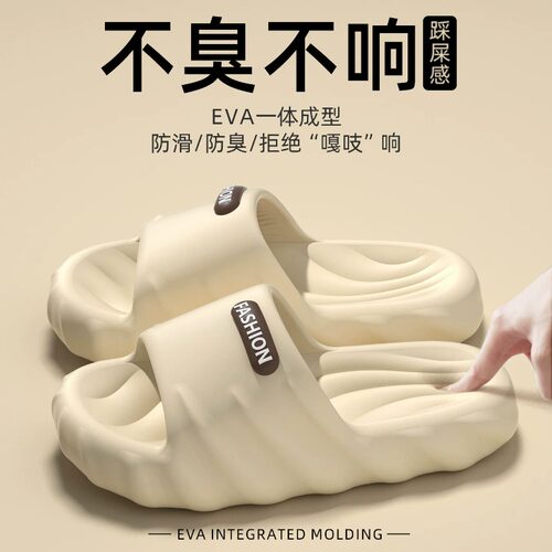 踩屎感EVA防滑防臭厚底凉拖