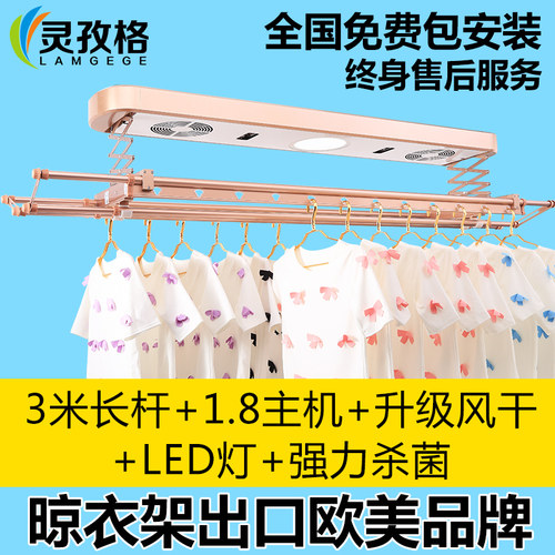 阳台电动晾衣架阳台升降折叠