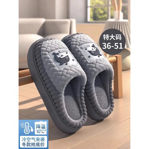 大码男士加绒保暖防滑家居棉拖