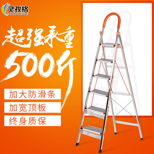 高承重防滑可折叠梯子