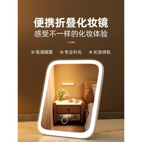 便携折叠LED补光高清化妆镜