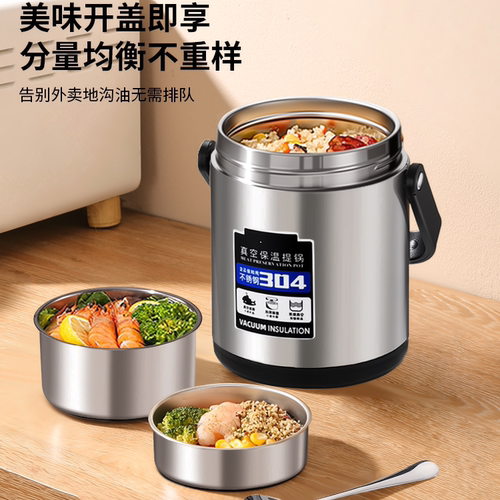 304不锈钢多层真空保温饭盒