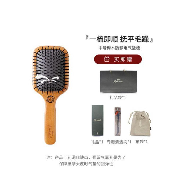 中号榉木气垫梳情人节礼盒按摩梳子防静电一梳即顺抚平毛躁气囊梳