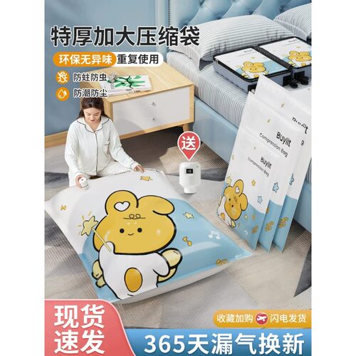 特厚加大衣物压缩袋防蛀防虫