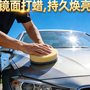 汽车打蜡服务专业上光抛光清洁护理美容