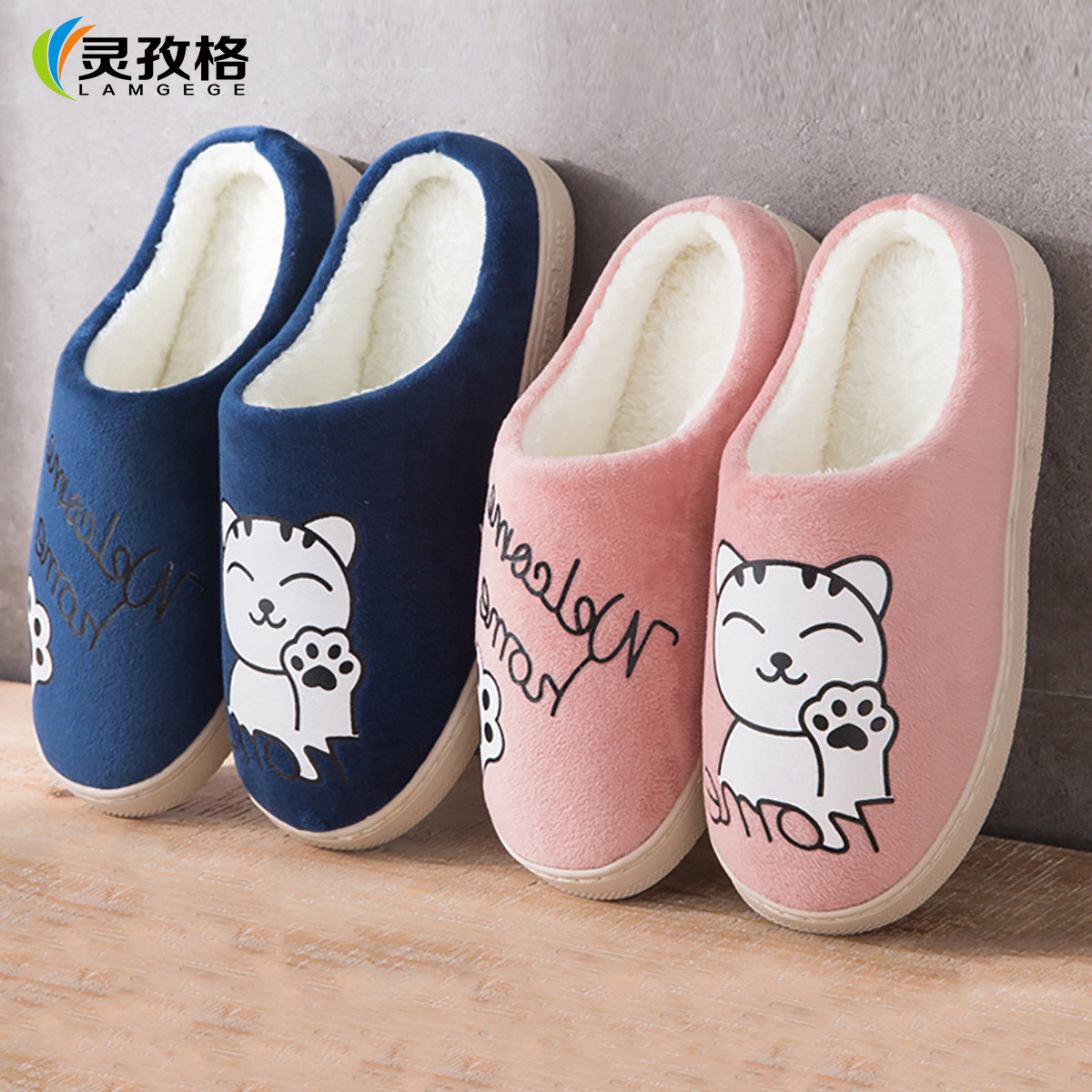 冬季防滑保暖厚底包跟棉拖鞋