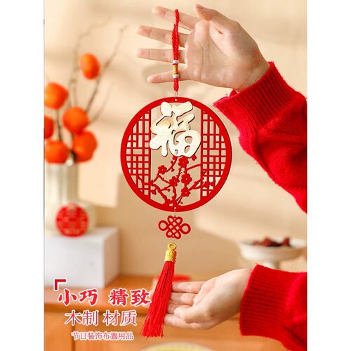 新年红福字中国结流苏客厅挂饰