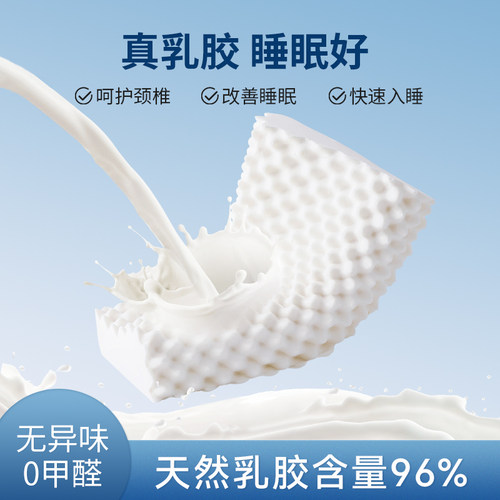 泰国原装进口天然乳胶枕头