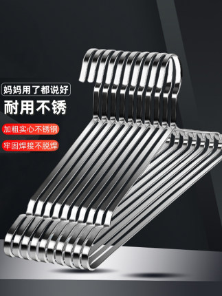 特粗加厚不锈钢衣架 家用挂衣晒衣服架子阳台凉衣架扁条晾衣撑