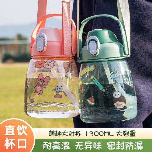 灵孜格高颜值大肚杯大容量带吸管水杯便携女学生背带防摔吸管杯