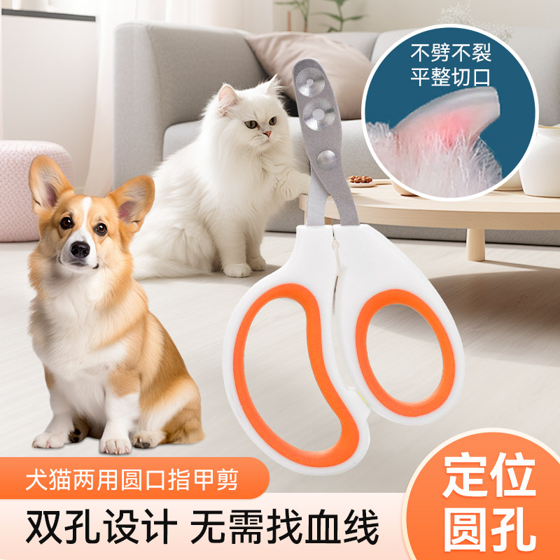 宠物指甲剪犬猫通用圆口设计防血位不剪不裂德国精工高端指甲钳,宠物/宠物食品及用品,指甲剪,淘宝优惠券,粉丝福利购,淘宝优惠卷