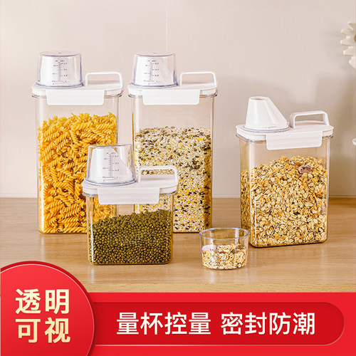 装米桶杂粮收纳盒防虫防潮食用级