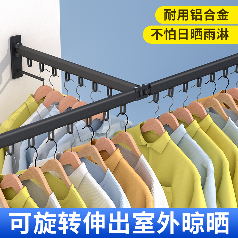 折叠折叠阳台旋转窗外晒衣杆伸缩