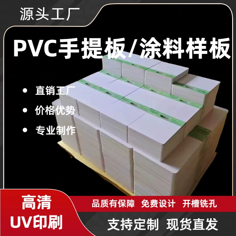 工厂直销PVC手提板艺术漆硅藻泥仿石真石漆样板工程展板可定制