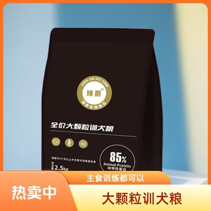5个月以上中大型犬大颗粒