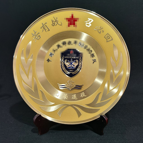 纯铜定制纪念奖牌盘学校公司周年会议庆典表彰退伍离退休留念定做