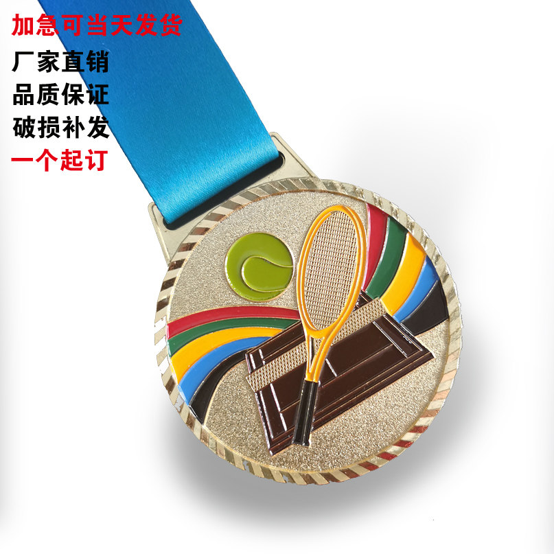 网球金属奖牌徽章定做胸针订制