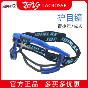 JOINTLAX棍网球护目镜 长曲棍球运动防护面罩Lacrosse Goggles
