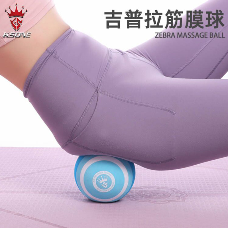 KSONE筋膜球多买多优惠