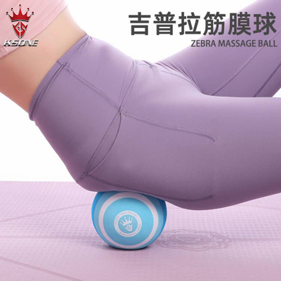 KSONE筋膜球多买多优惠