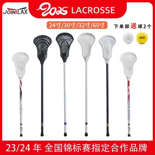 JOINTLAX棍网球杆 比赛碳纤维长曲棍球杆绑网球头 Lacrosse Stick