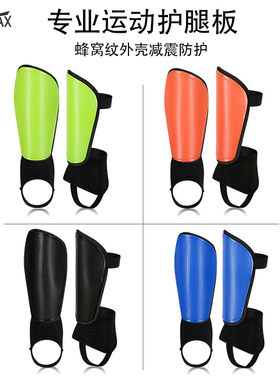 专业运动护腿板 儿童青少年成人比赛曲棍球训练防护小腿插板护具