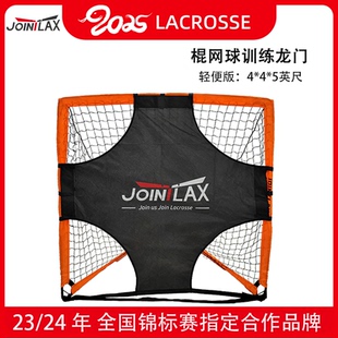 JOINTLAX青少年棍网球龙门 LacrosseGoal长曲棍球训练龙门可拆