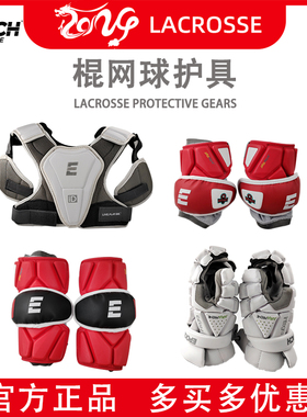 EPOCH棍网球护具 长曲棍球lacrosse protective gears守门员手套