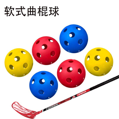 旱地冰球  软式曲棍球专业训练球FLOORBALL雪地球福乐练习球1个起