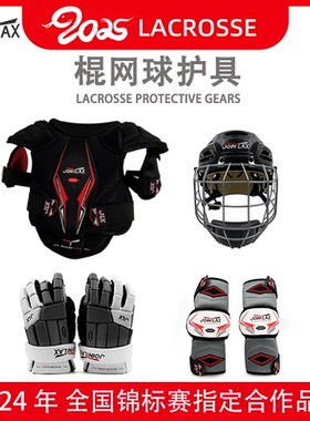 JOINTLAX棍网球护具   LACROSSE儿童青少成人护胸护肘手套护具