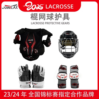 JOINTLAX棍网球运动护具