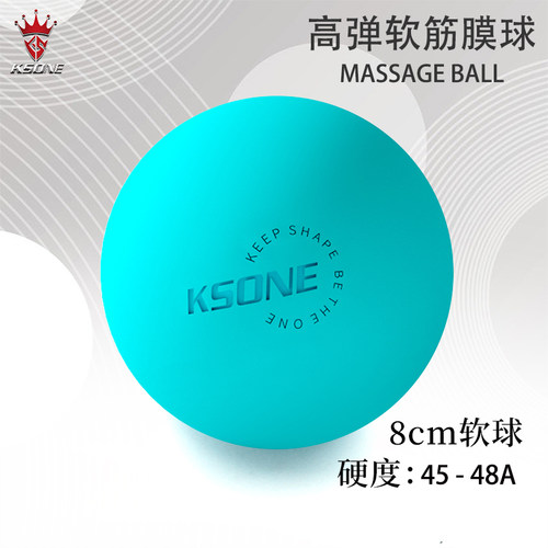 KSONE筋膜球 瑜伽健身足底腰颈椎肌肉放松按摩球大号实心橡胶软球