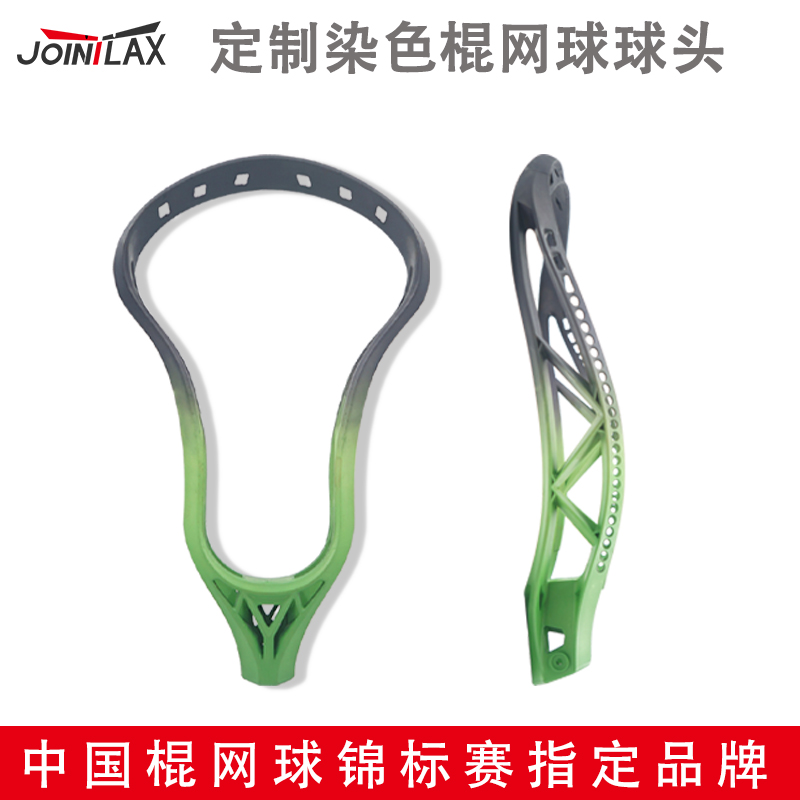 可个性化定制棍网球头长曲棍球杆绑网球头Unstrung Lacrosse Hea-封面