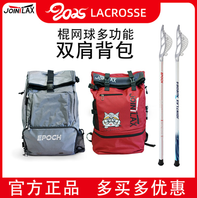 Jointlax棍网球杆运动包