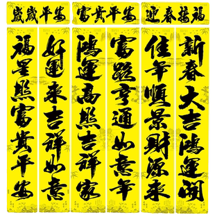 2026年春节素对联大全老人三周年思念亲人紫色绿色黄色新年词门贴