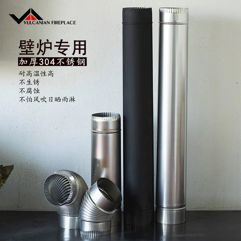 韦纳真火壁炉专用304加厚不锈钢150烟囱弯头排烟管锅炉排烟配件