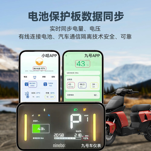 九号极核小牛原装锂电池计量模块NzMzN70N85N95M5100M5 200Q85CVz