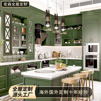 台湾全屋定制开放式橱柜整体橱柜定制别墅奶油风法式全屋定制装修