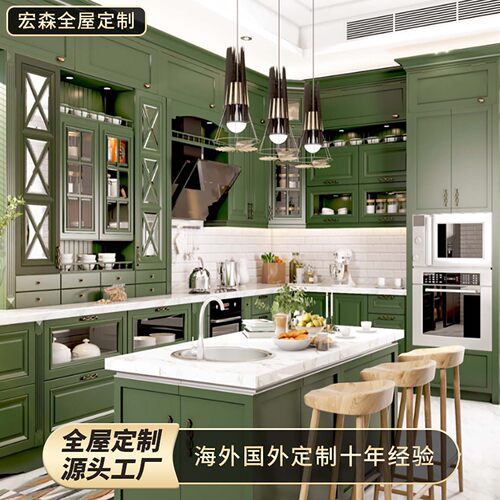 台湾全屋定制开放式橱柜整体橱柜定制别墅奶油风法式全屋定制装修