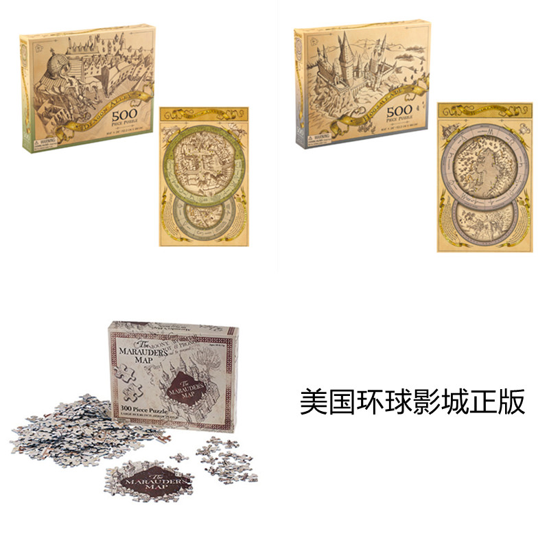 环球影城正版哈利波特周边对角巷霍格莫德村活点地图500片拼图