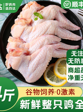 鸡全翅新鲜冷冻商用批发鸡翅全翅生鲜大鸡翅膀腊鸡翅包饭烧烤食材