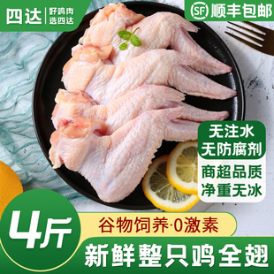 鸡全翅新鲜冷冻商用批发鸡翅全翅生鲜大鸡翅膀腊鸡翅包饭烧烤食材